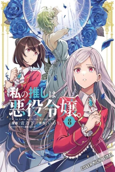 I'm in Love with the Villainess 08 (01/26)