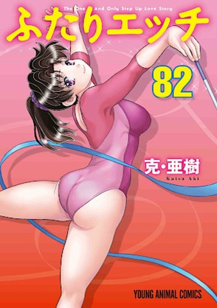 Manga Love Story 82 (06/24)