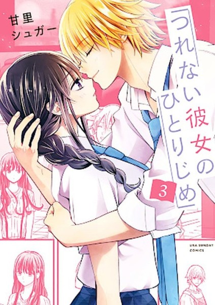 Sie gehört nur mir allein 03 (05/26)