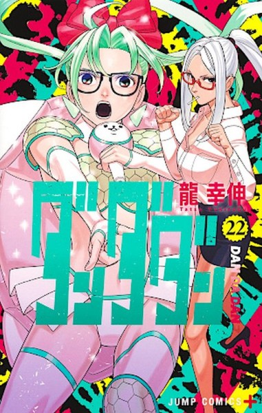 Dandadan 22 (11/26)