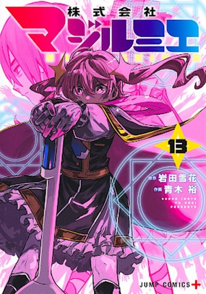 Magilumiere Inc 13 (01/27)