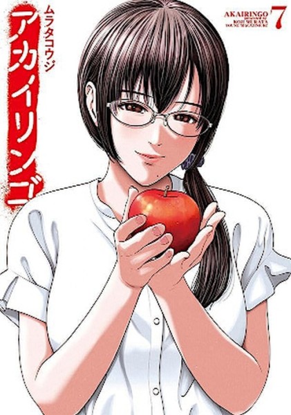 Red Apple 07 (09/24)