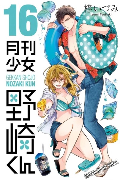 Shojo-Mangaka Nozaki-Kun 16 (12/26)
