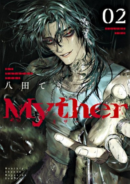 Myther 02 (12/26)