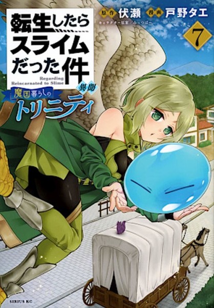 Meine Wiedergeburt... Leben im Land der Dämonen 07 (03/26)