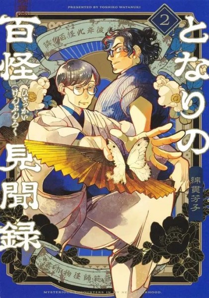 Tales of a Hundred Ghosts 02 (09/26)
