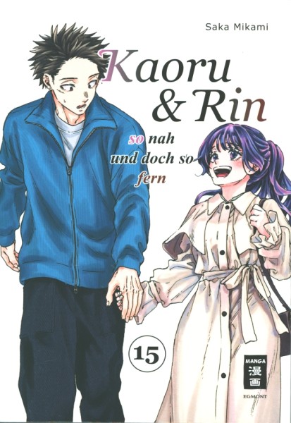 Kaoru und Rin 15