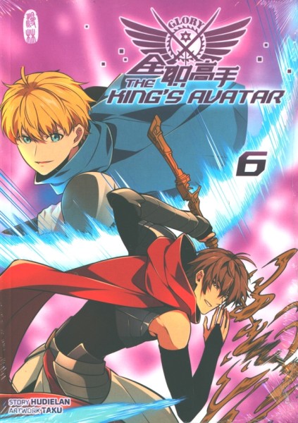 The King’s Avatar 06