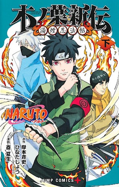 Naruto: Konoha Shinden 02 (10/24)
