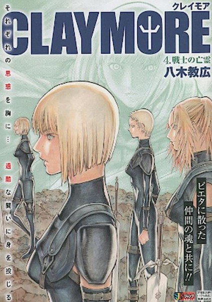 Claymore Extreme 04 (09/26)