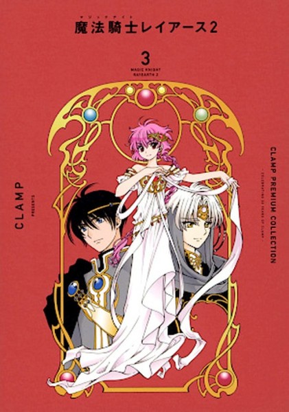 Magic Knight Rayearth Premium Collection 06 im Sammelschuber (12/26)