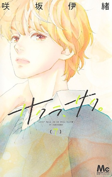 Sakura, Saku 07 (11/26)