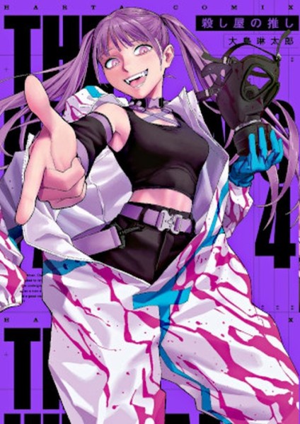 The Hitman's Fave 04 (09/26)