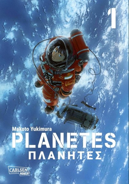 Planetes - Perfect Edition 01