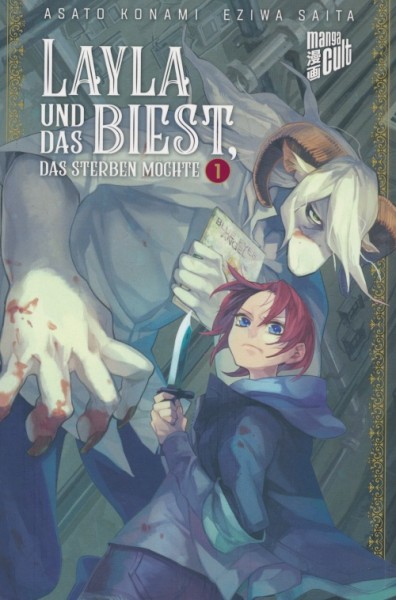 Layla und das Biest das sterben möchte (Manga Cult, Tb.) Nr. 1-4