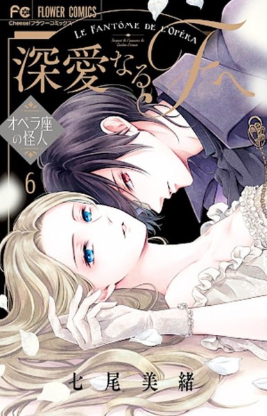 An mein geliebtes Phantom der Oper 06 (07/26)