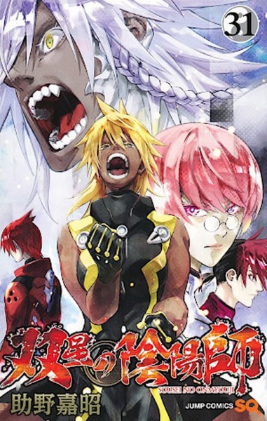 Twin Star Exorcists - Onmyoji 31 (10/26)