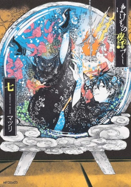 Phantom Tales of the Night 07 (08/26)