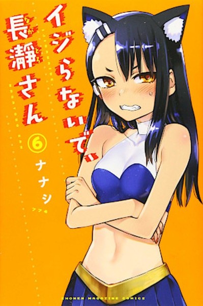 Neck mich nicht, Nagatoro-san 06 (??/26)