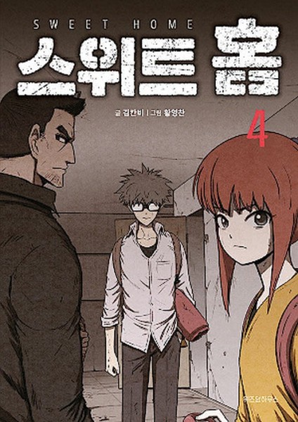 Sweet Home 04 (11/26)