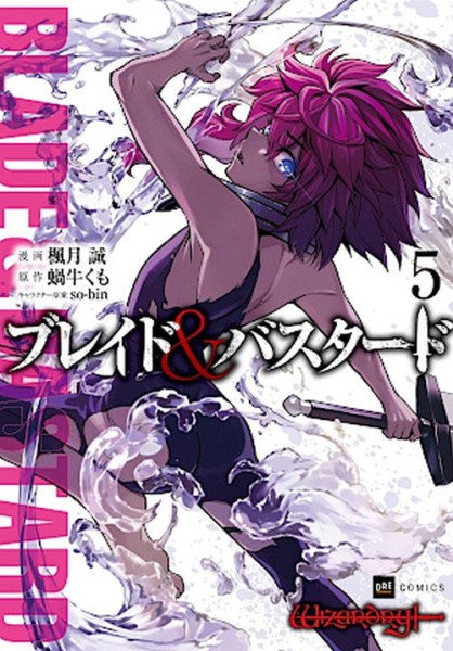 Blade & Bastard 05 (02/26)