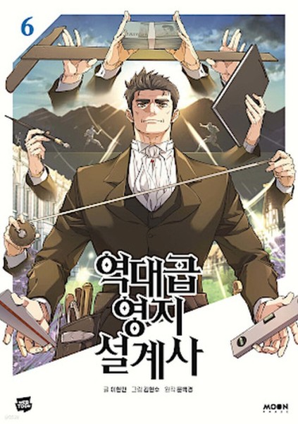 The Greatest Estate Developer 06 (09/26)