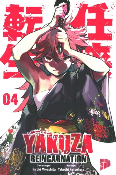 Yakuza Reincarnation 04