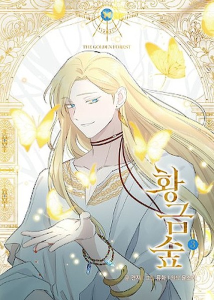 The Golden Forest 03 (03/26)