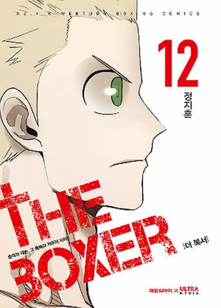 The Boxer 12 (07/26)