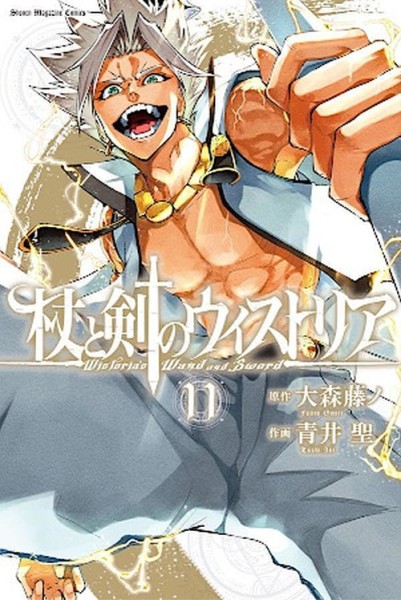 Wistoria - Zauberstab & Schwert 11 (02/26)