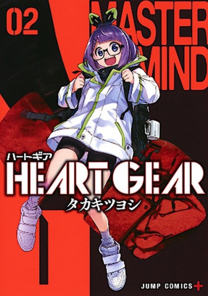 Heart Gear 02 (06/26)