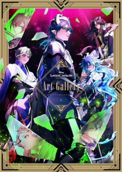 Twisted Wonderland: Art Gallery (11/26)