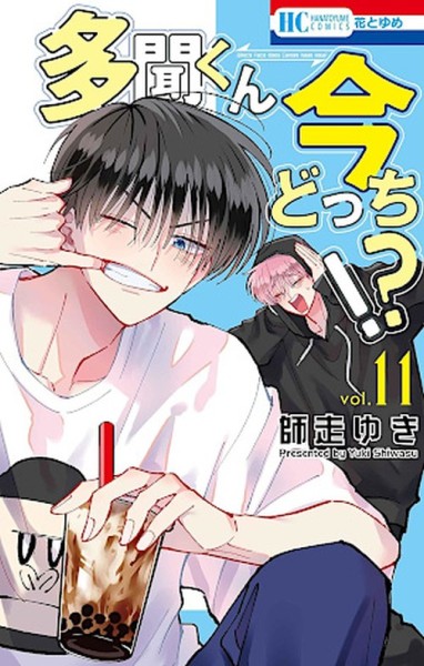Echt jetzt Tamon? 11 (11/26)
