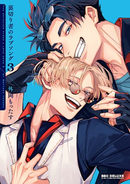Betrayers Love Song 03 (09/26)