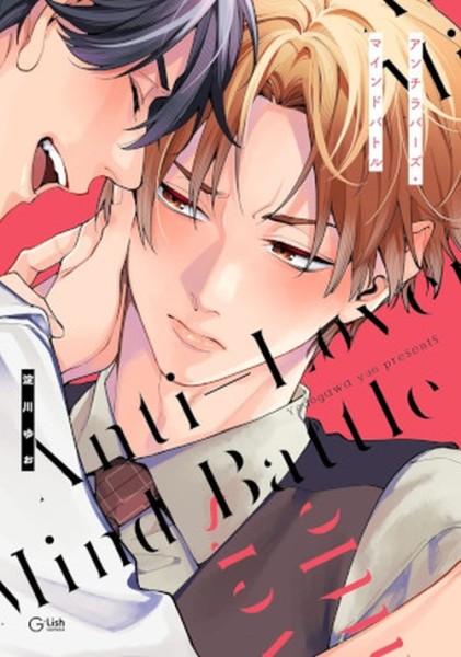 Anti Lovers Mind Battle (01/27)