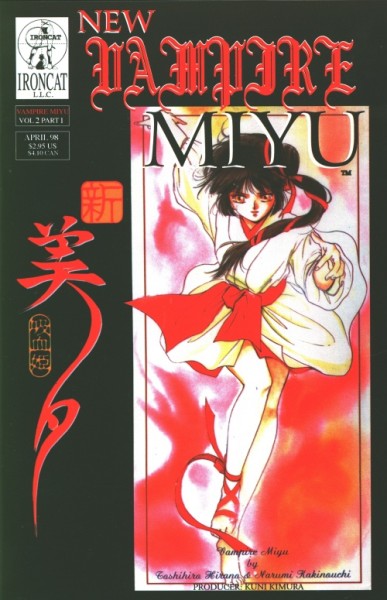New Vampire Miyu (Vol.2) 1-6 kpl. (Z1)