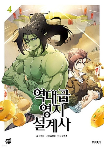 The Greatest Estate Developer 04 (06/26)