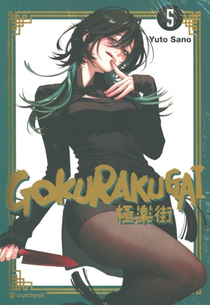 Gokurakugai (Crunchyroll, Tb.) Nr. 5 Limited