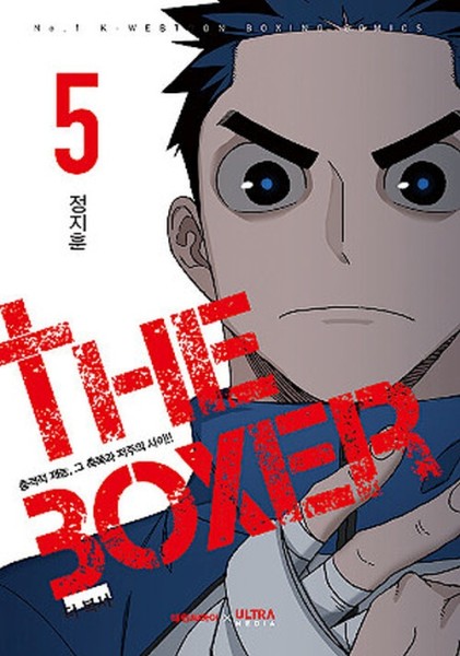 The Boxer 05 (07/24)