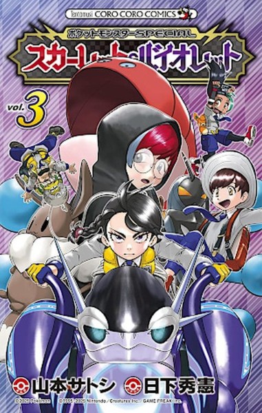 Pokemon: Karmesin und Purpur 3 (09/26)