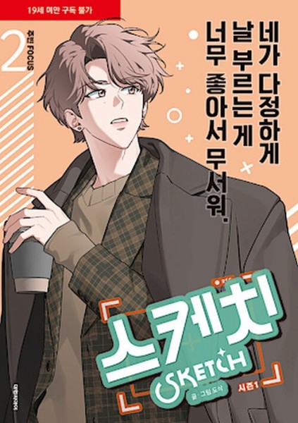 Sketch - Jedes Bild von dir 04 (01/26)