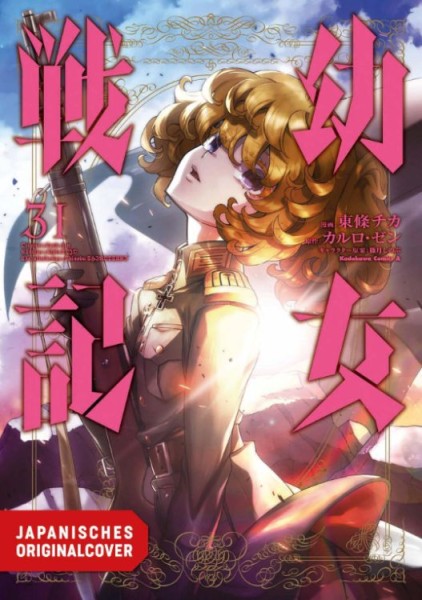 Tanya the Evil 31 (07/26)