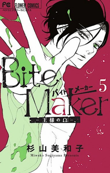 Bite Maker 05