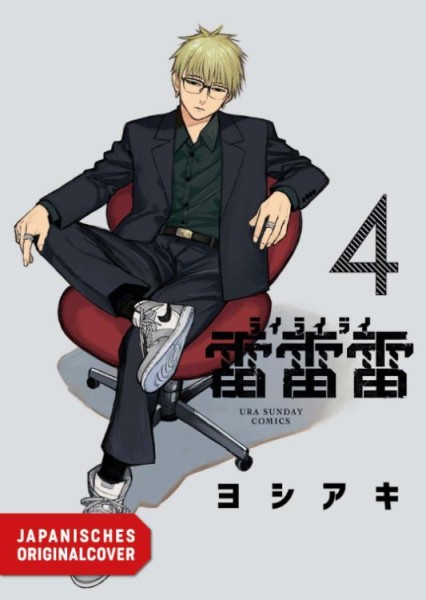 Rairairai 04 (09/26)