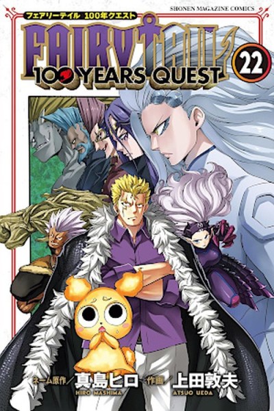 Fairy Tail - 100 Years Quest 22 (12/26)