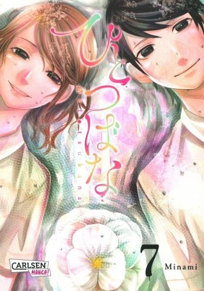 Hitotsubana 7