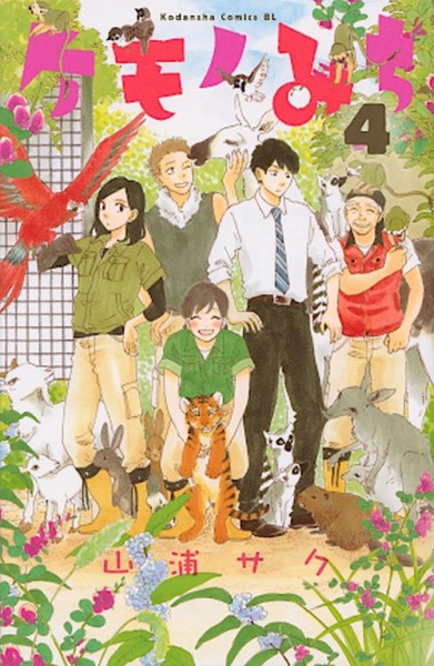 Haruko 04 (11/26)