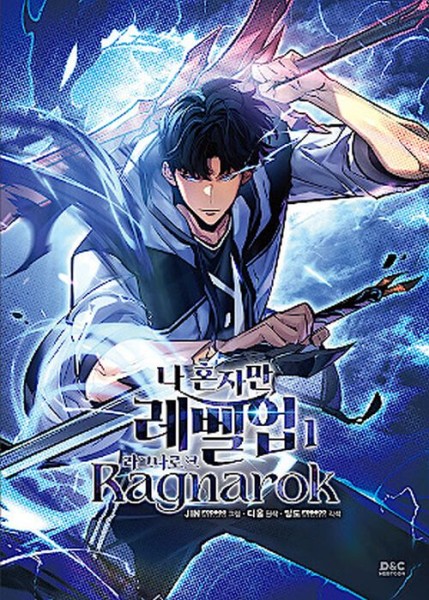 Solo Leveling: Ragnarok 01 - Collectors Edition (06/26)