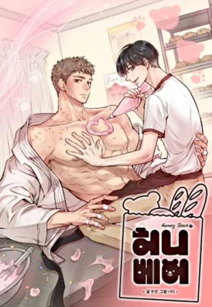 Honey Bear 02 (11/26)