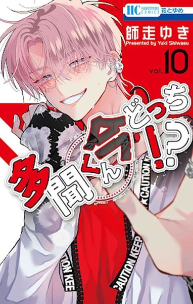 Echt jetzt Tamon? 10 (09/26)